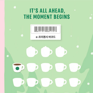 스타벅스 프리퀀시 일반 1장 1800원