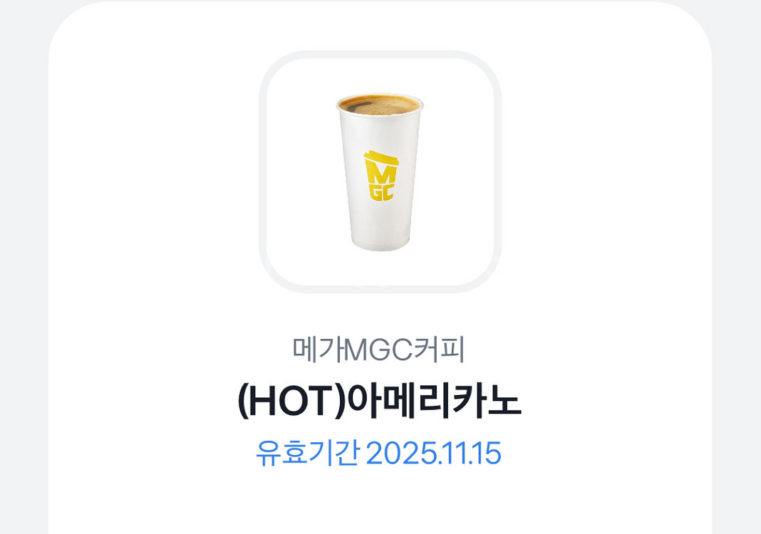 메가MGC커피 아메리카노--0