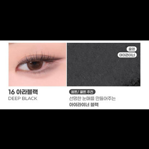 컬러그램 싱글 큐브 섀도우(16 아라블랙)