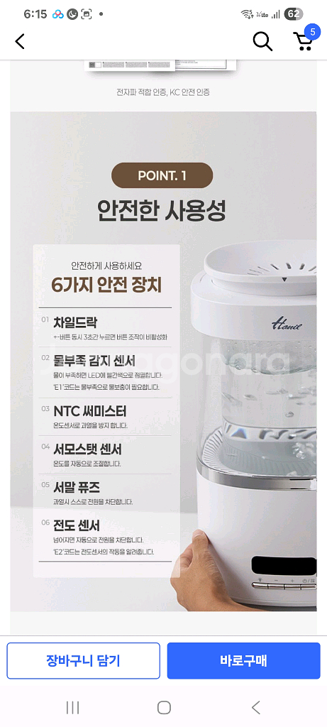 한일 리모컨 가열식 가습기 (무료배숭)--4