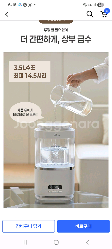 한일 리모컨 가열식 가습기 (무료배숭)--6