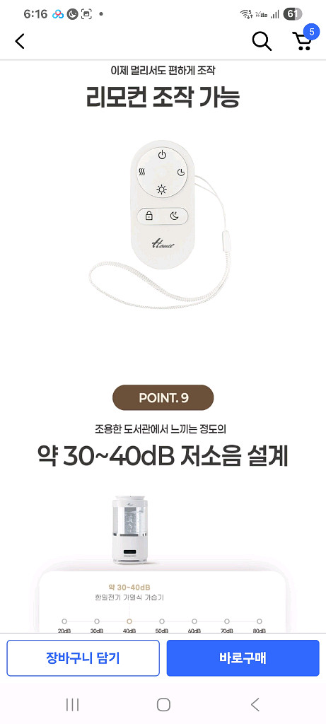 한일 리모컨 가열식 가습기 (무료배숭)--9