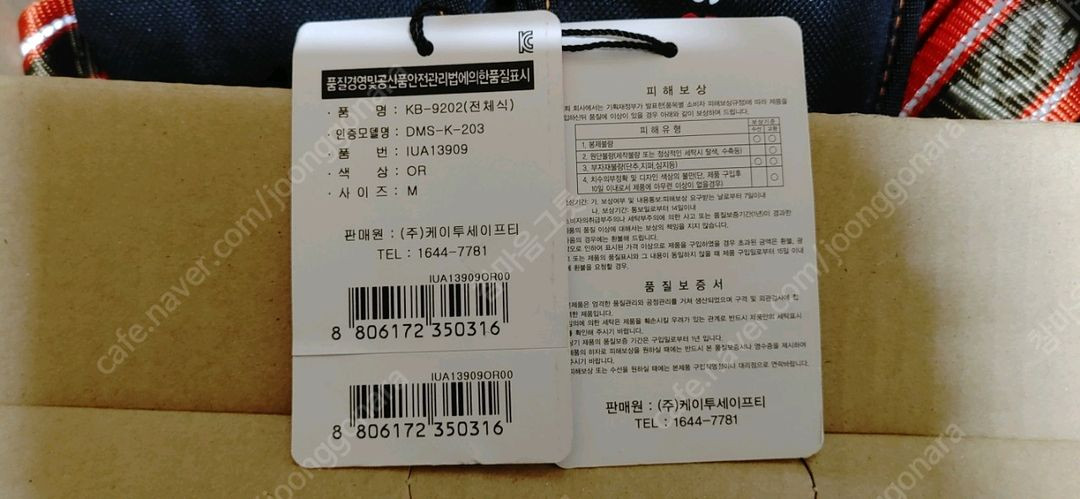 K2 산업용 안전벨트 KB-9202 이미지