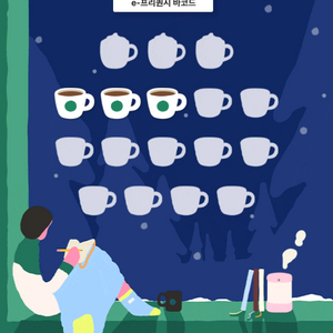 스타벅스 프리퀀시 일반 3개 팔아요