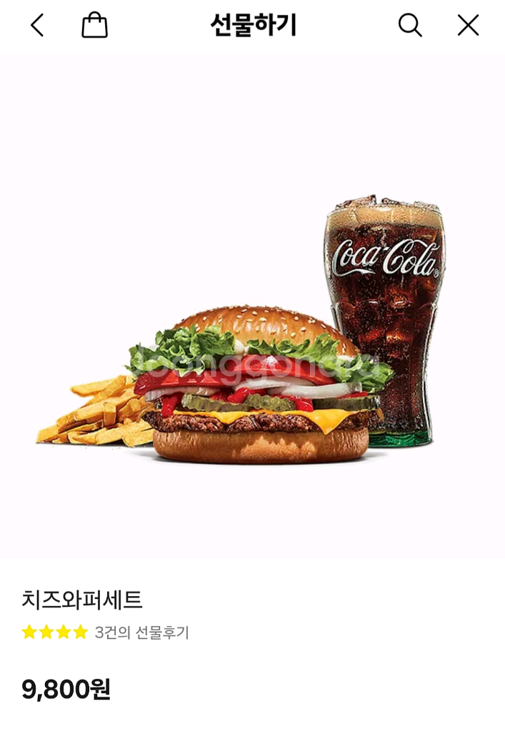 버거킹 치즈와퍼세트 판매합니다.--0