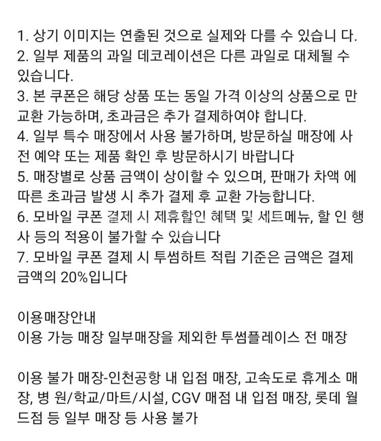 투썸플레이스 아메리카노R--1