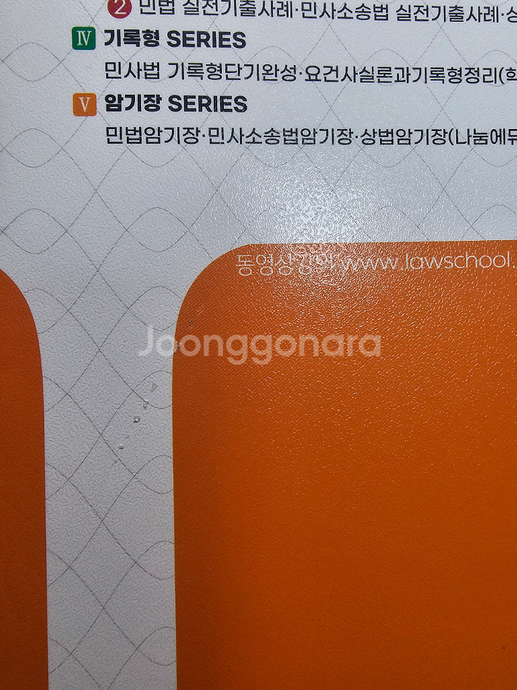 민법 기본사례 2025--3