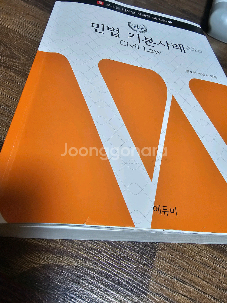 민법 기본사례 2025--2