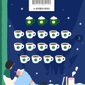 스타벅스 프리퀀시 완성본