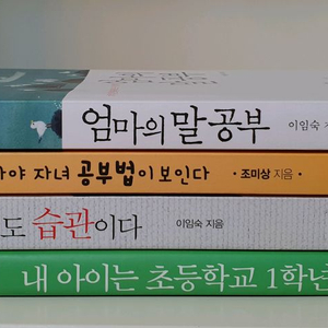 엄마의 말 공부 외