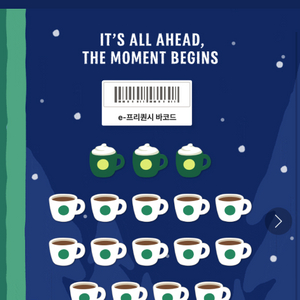 <초특가/최저가격>스타벅스 프리퀀시 완성본 팝니다!!5세트 가능) 빠른 거래