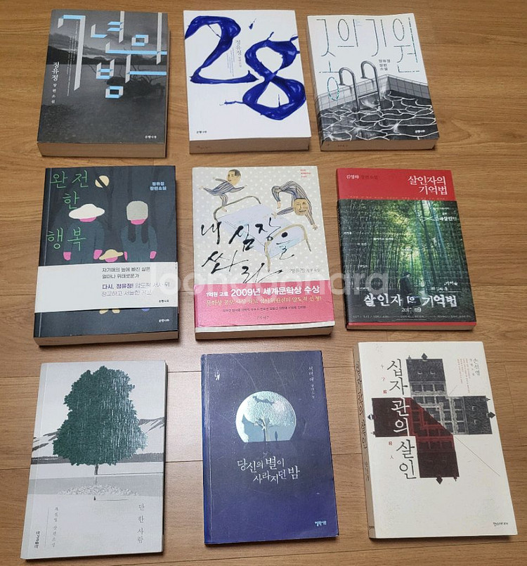 히가시노게이고 와 추리소설--1