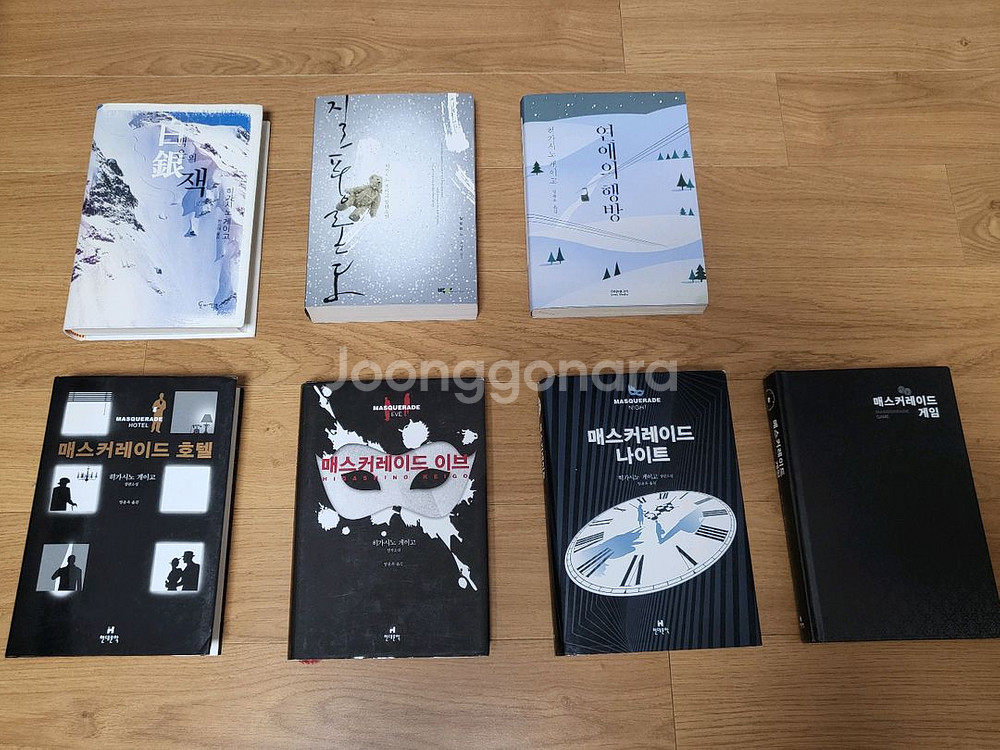 히가시노게이고 와 추리소설--5