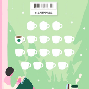 스타벅스 프리퀀시 일반 2장