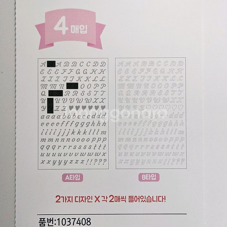 다꾸 스티커 43장 세트--5