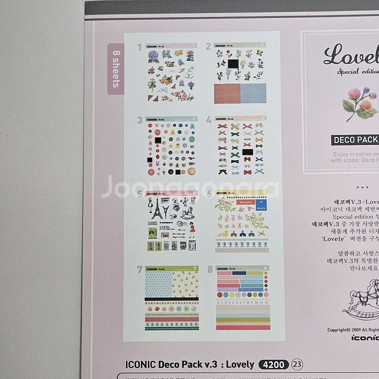 다꾸 스티커 43장 세트--2