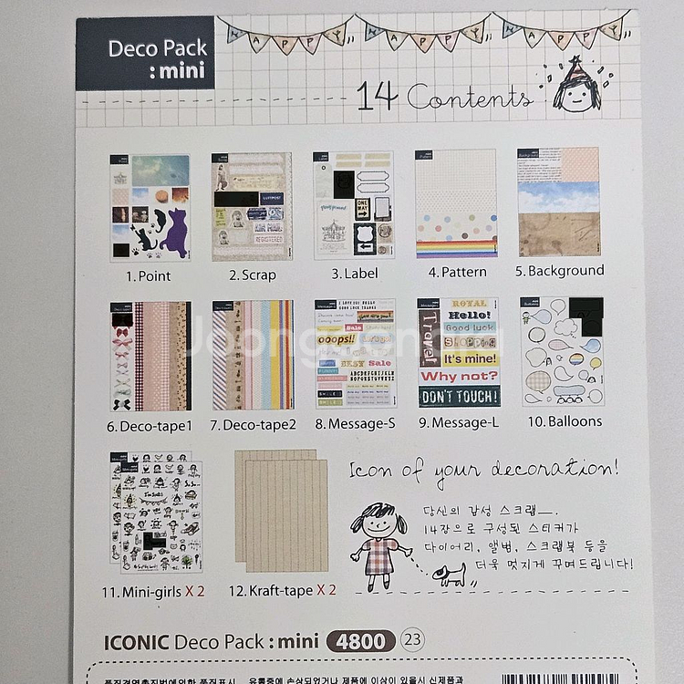 다꾸 스티커 43장 세트--3