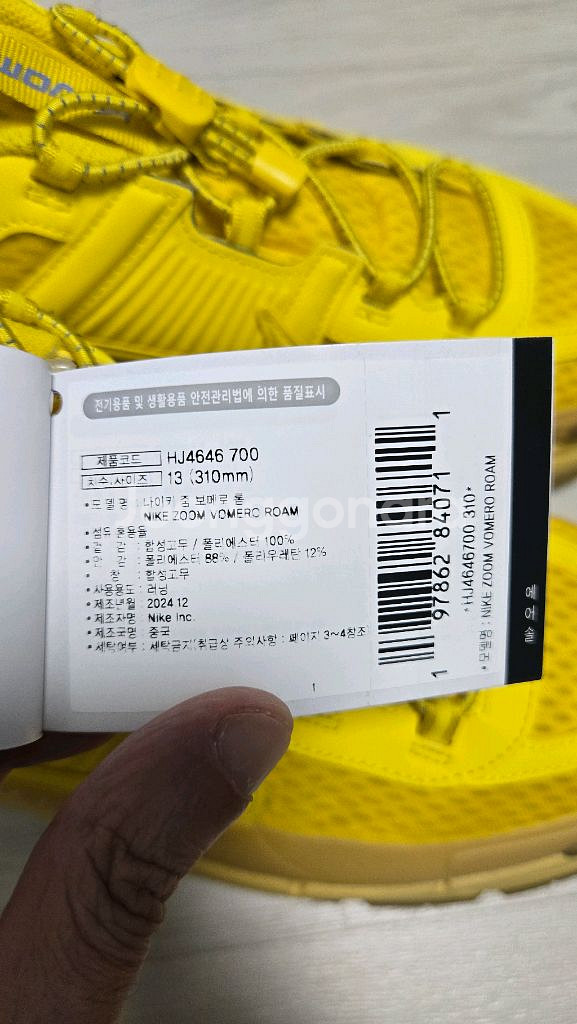 나이키 줌 보메로 롬 310mm 판매합니다 왕발 빅사이즈 운동화--7