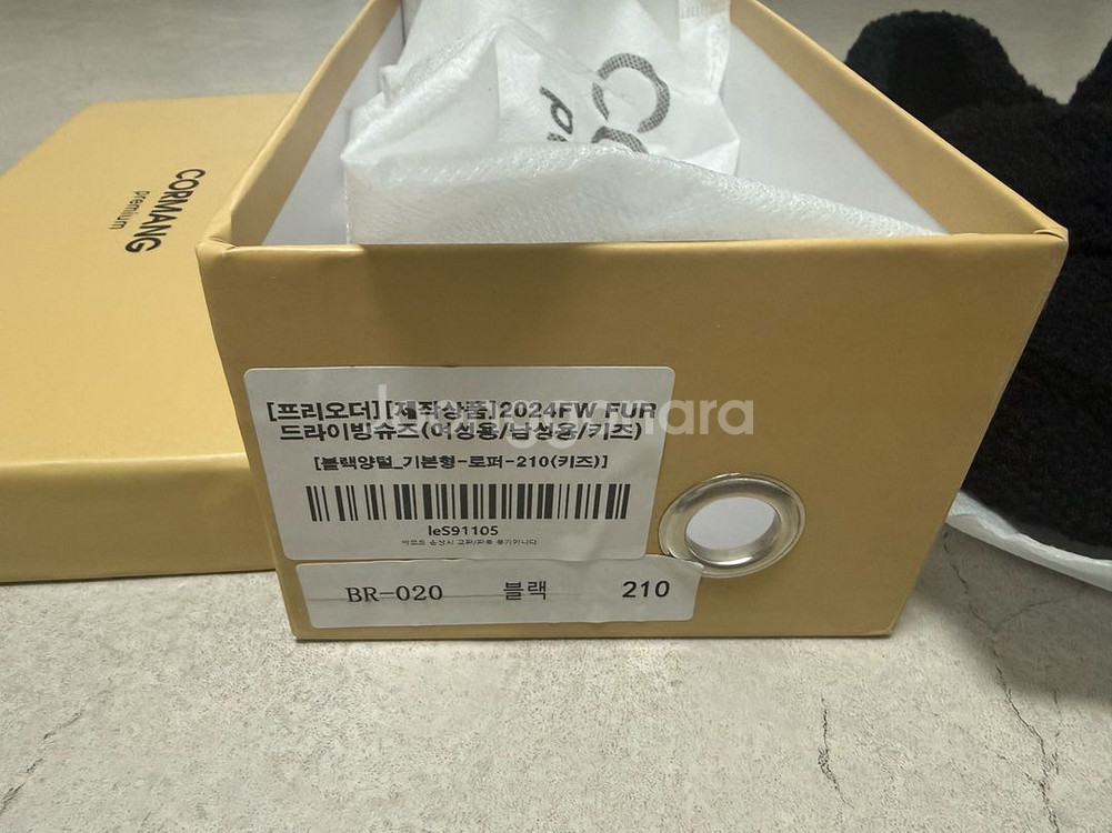 르꼬르망 퍼 드라이빙슈즈 210--1