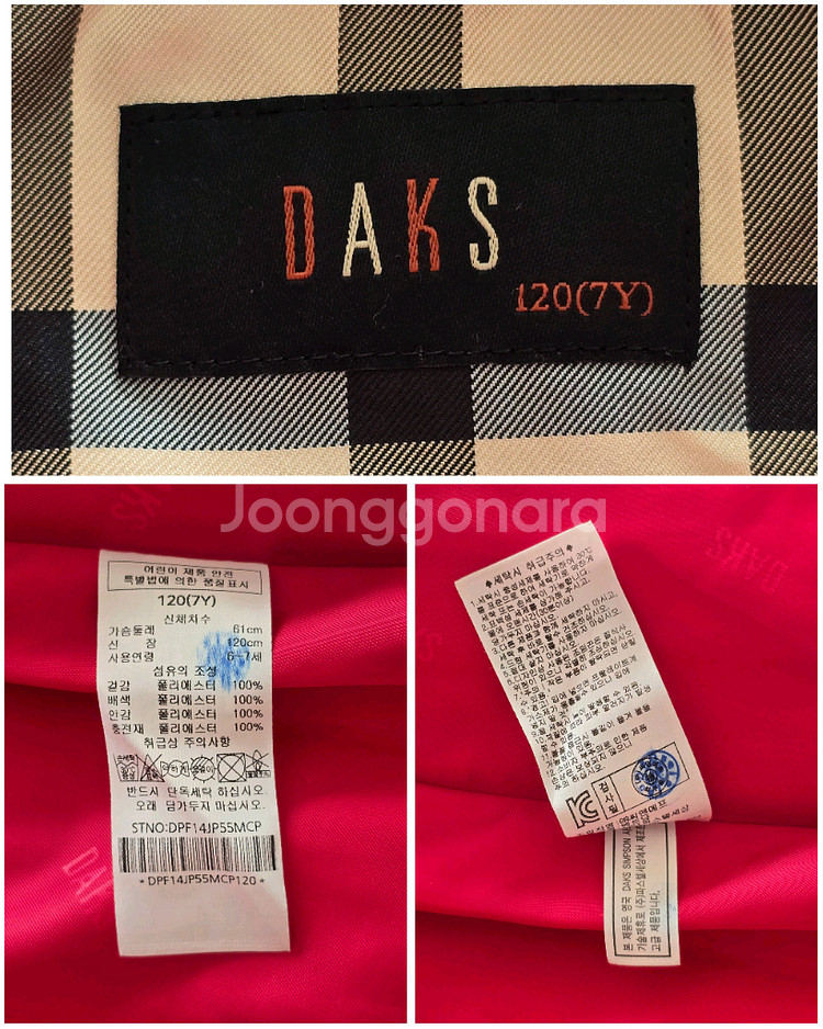 닥스키즈 여아 퀼팅 점퍼 120사이즈--9