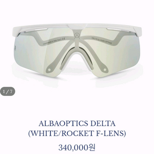 알바옵틱스 델타 변색 고글 처분 합니다