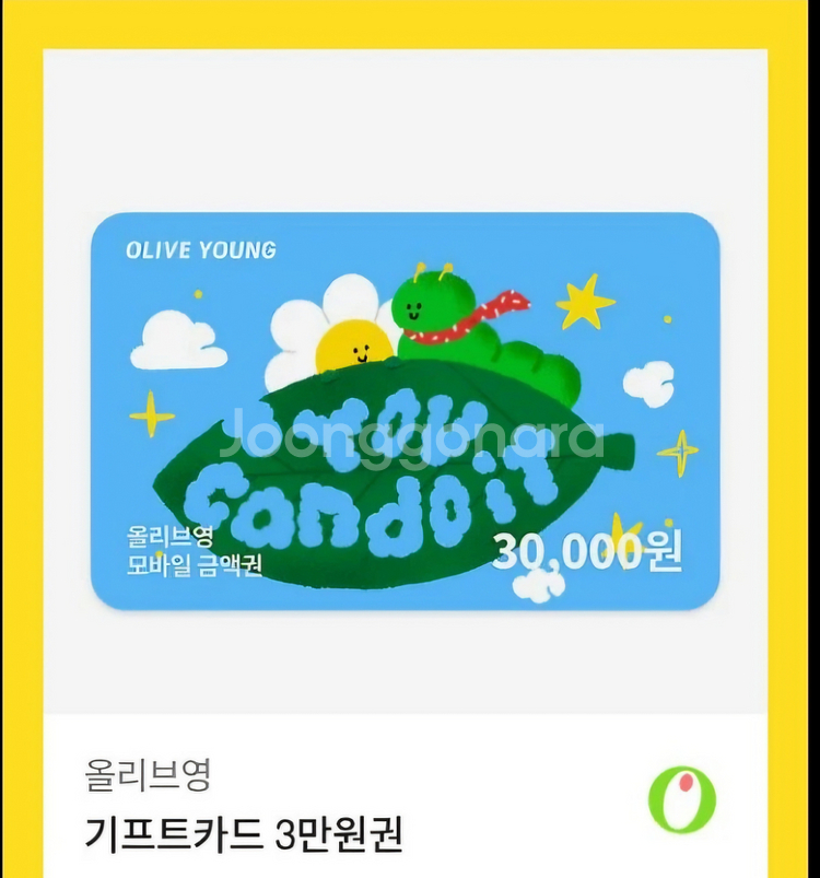 올리브영 기프트카드 3만원권--0