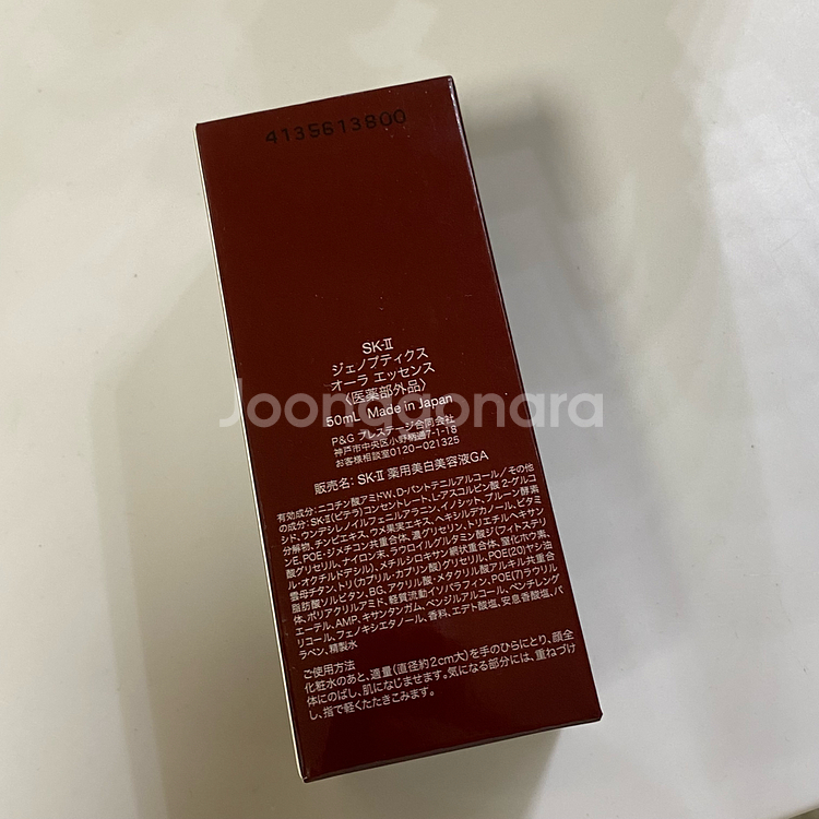 에스케이투 제놉틱스 에센스 50ml--3