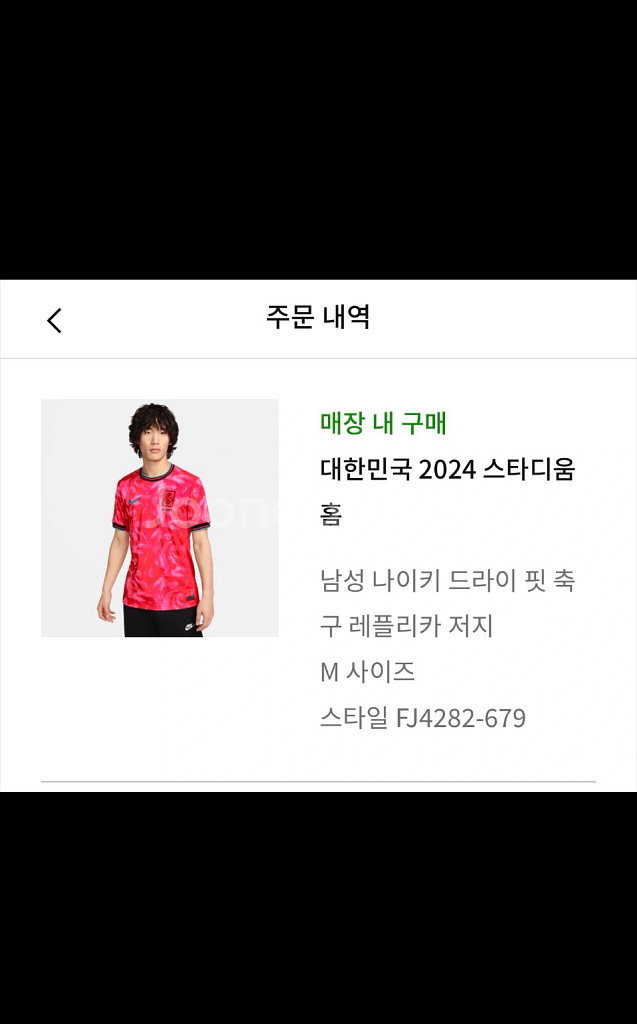 축구 국가대표 홈 유니폼 17번(배준호)--2