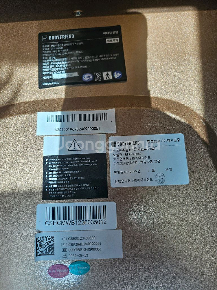 바디프렌드 안마의자--2