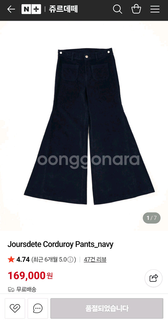 쥬르데떼 코듀로이 와이드 팬츠 미듐--0