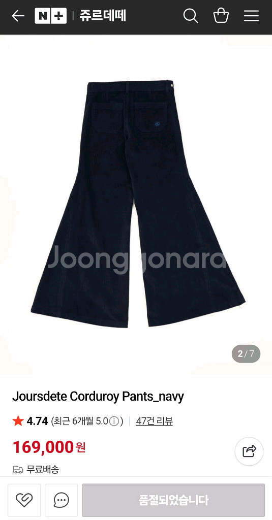 쥬르데떼 코듀로이 와이드 팬츠 미듐--1