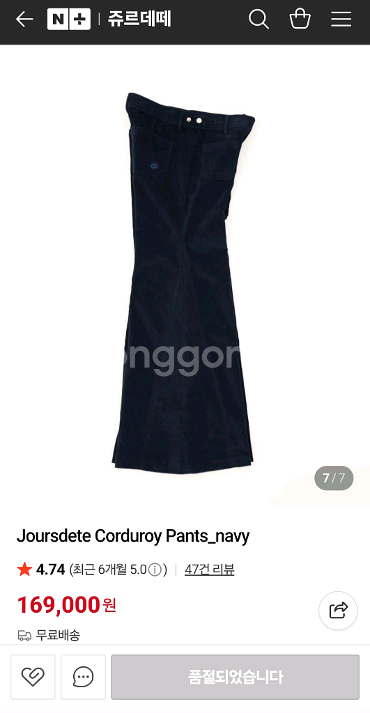 쥬르데떼 코듀로이 와이드 팬츠 미듐--2