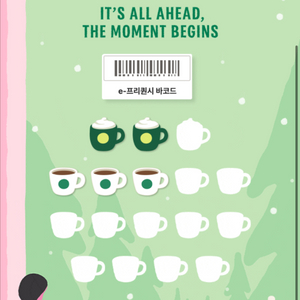 스타벅스 프리퀀시 일반3장 미션2장 일괄 9,500원