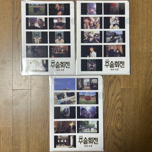 (새상품) 주술회전 회옥옥절 특전 엔딩컷 클리어 파일 3종