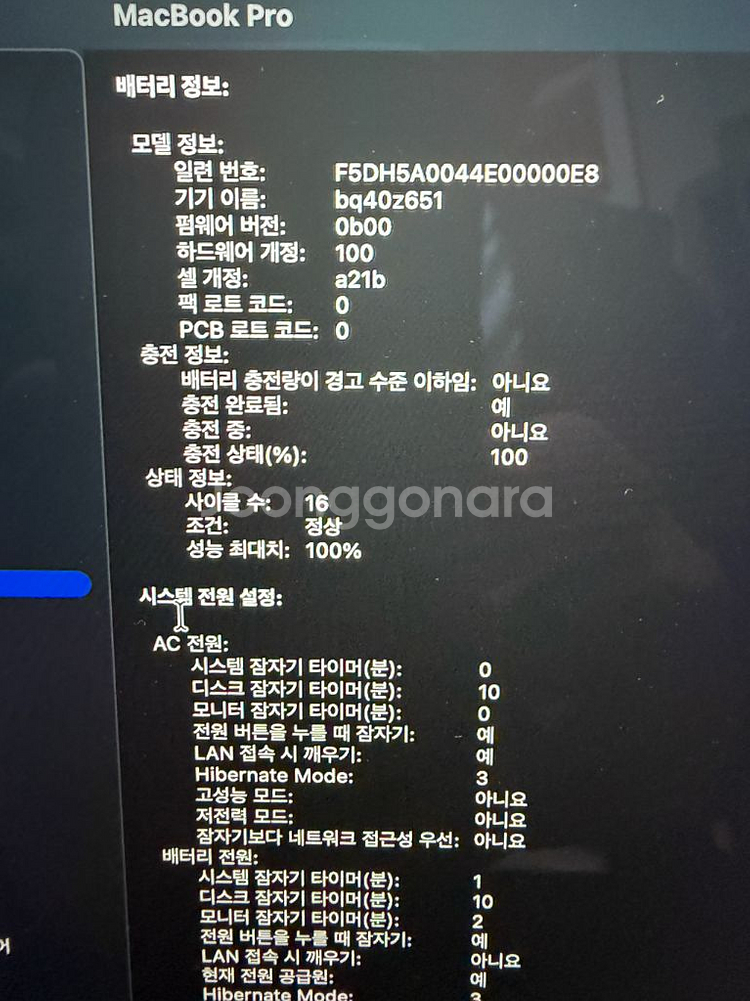 맥북프로 16인치 M3 MAX 판매합니다.--1