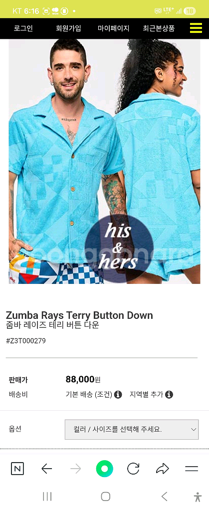 줌바웨어 타올셔츠 S--0