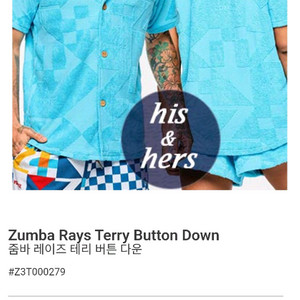 줌바웨어 타올셔츠 S