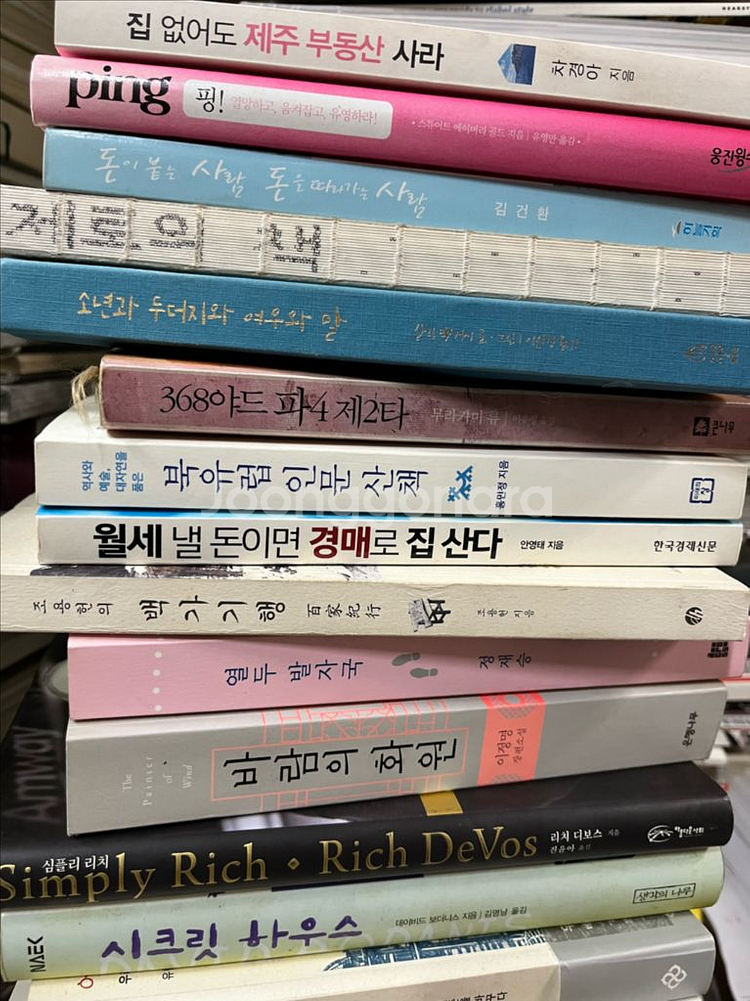 책 도서 인문학--2