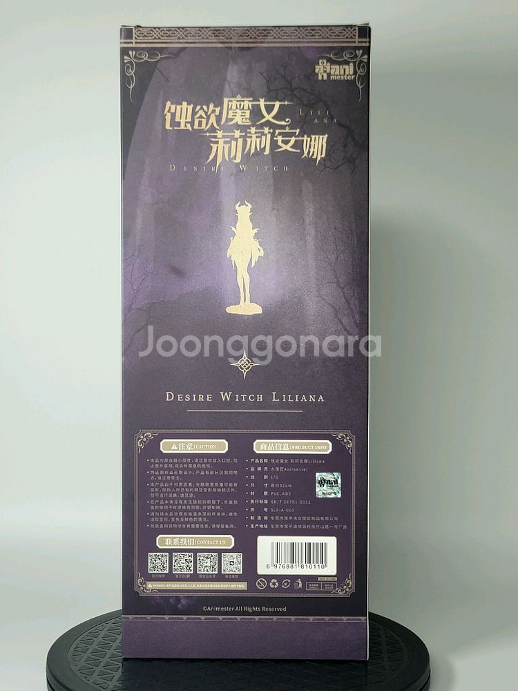 애니메스터 1/6 식욕마녀 리리안나 추시안 피규어--4