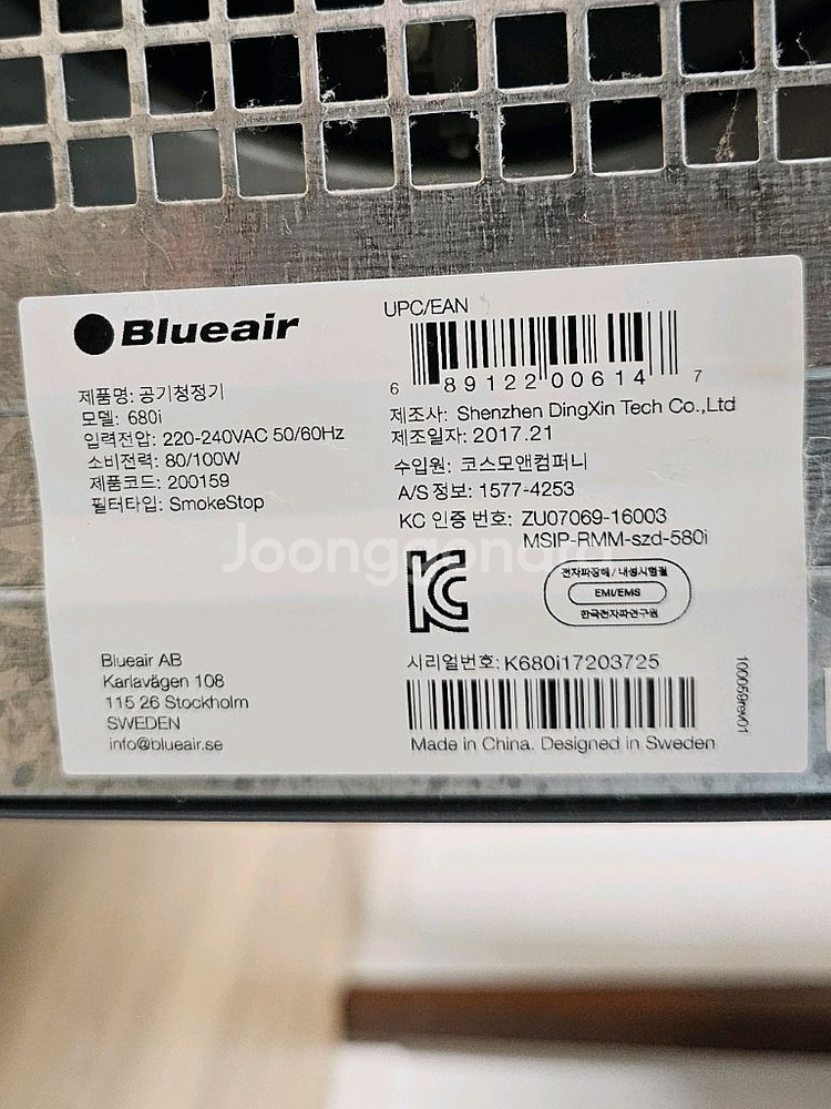 Blueair 680i 공기청정기 블루에어 공기청정기--7