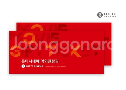 롯데시네마 2인 영화예매 팝니다--0