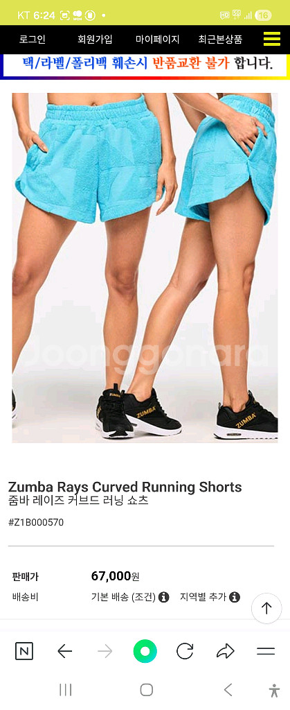 줌바웨어 타올셔츠 S--3