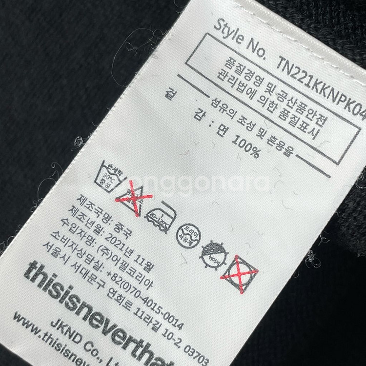 [중고] 디스이즈네버댓 카라 니트티 M--3