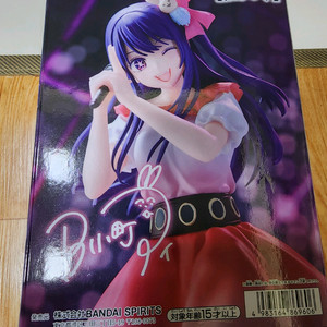 최애의 아이 호시노 아이 피규어