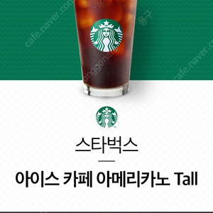 [3,300] 스타벅스 아이스 아메리카노 Tall