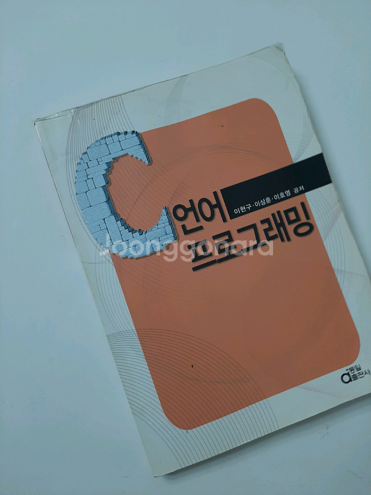 C언어 프로그래밍 교재 (이현구 외 공저)--0