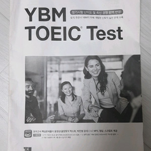 토익 문제집 나눔