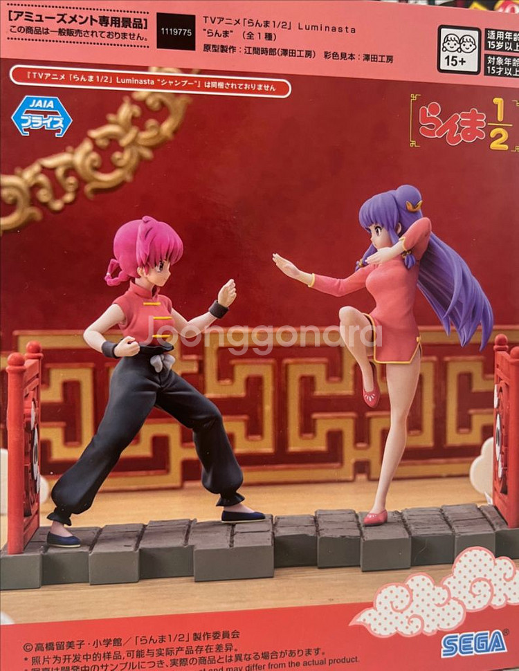 란마 1/2 루미나스타 세가 피규어 여란마 샴푸 가챠--1
