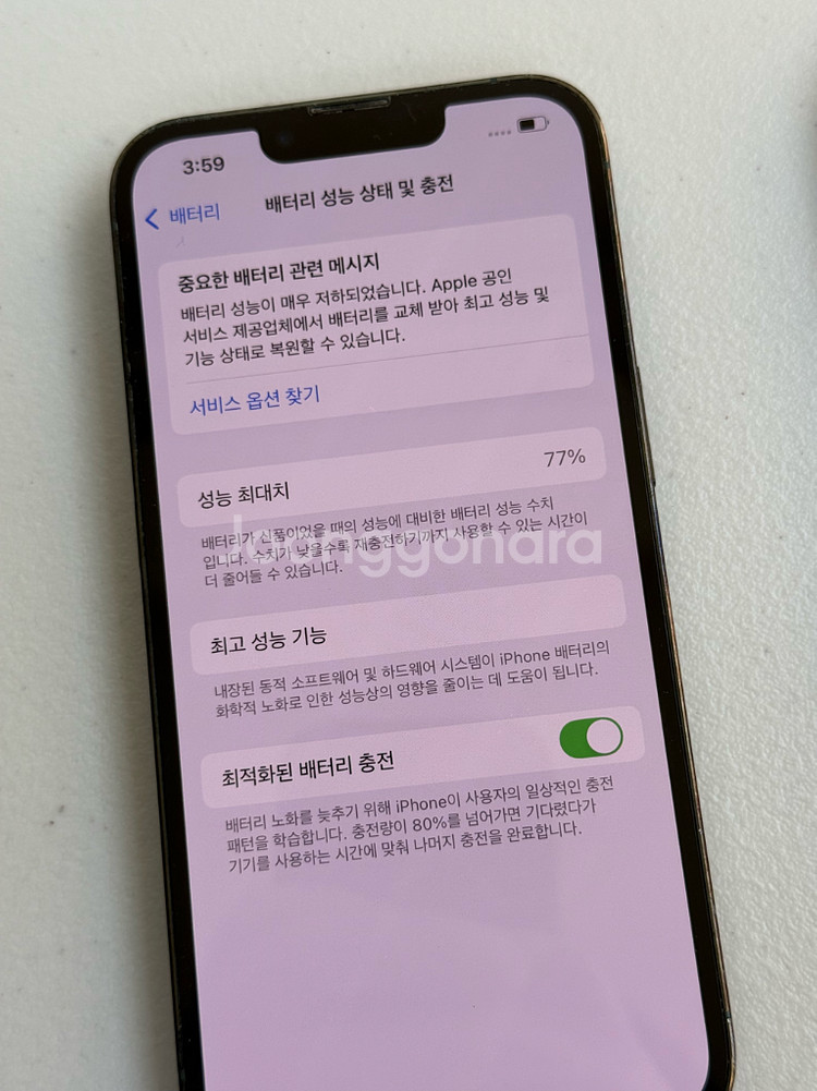 아이폰13프로 256GB 알파인그린 (풀박스)--3