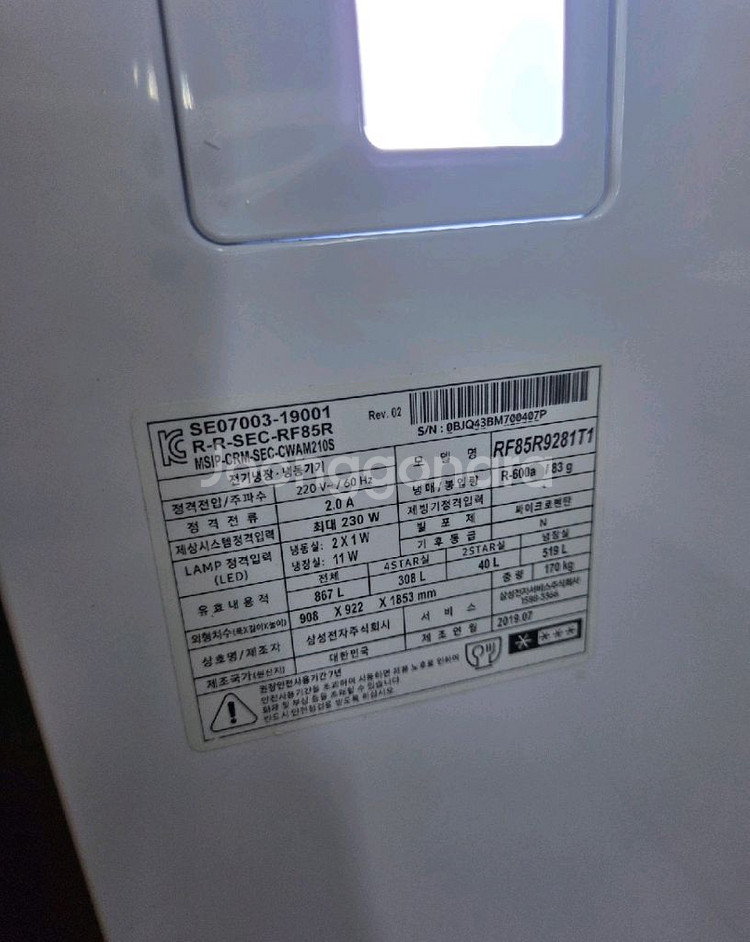 삼성 비스포크 4도어 양문형 냉장고(867L) + 삼성이전서비스 가능(별도)--1